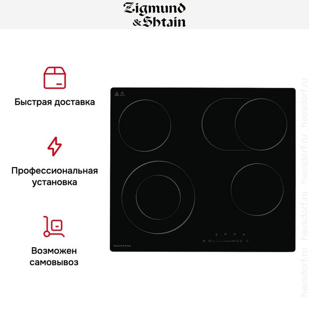 Стеклокерамическая варочная панель Zigmund Shtain CN 43.6 B (preview 11)