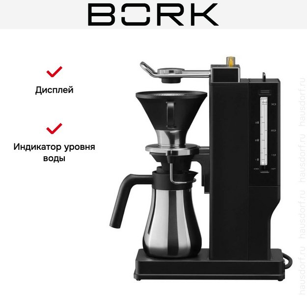 Кофеварка BORK C750 (фото 6) Кофеварка BORK C750 (preview 6)