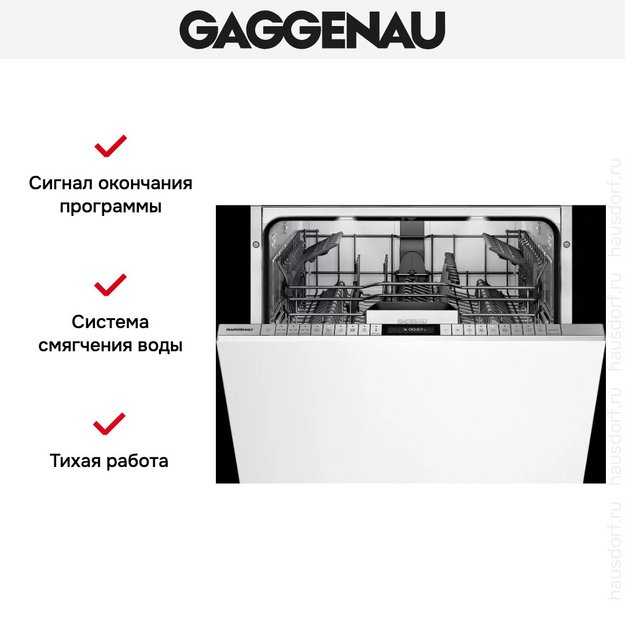 Встраиваемая посудомоечная машина Gaggenau DF 481-160 (preview 5)