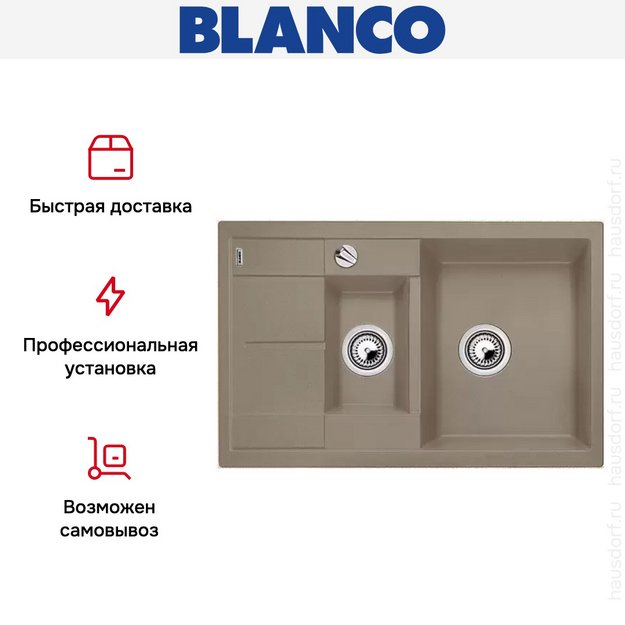 Мойка Blanco Metra 6S compact серый беж (preview 15)