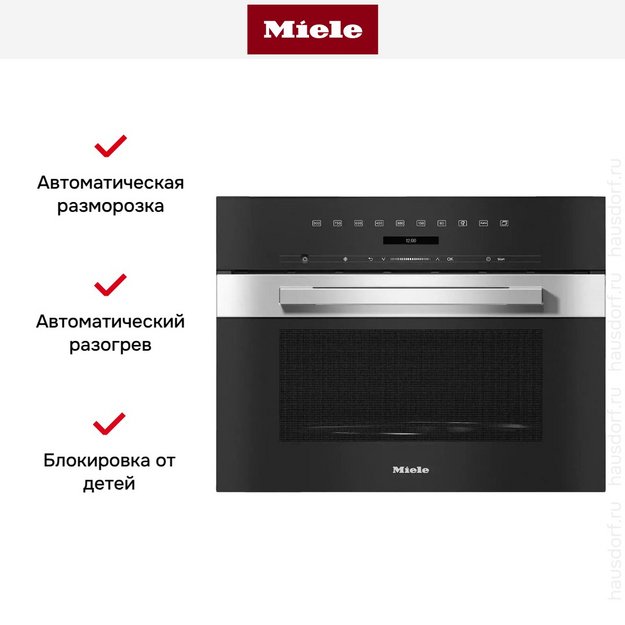 Встраиваемая микроволновая печь Miele M7240TC EDST/CLST (preview 8)