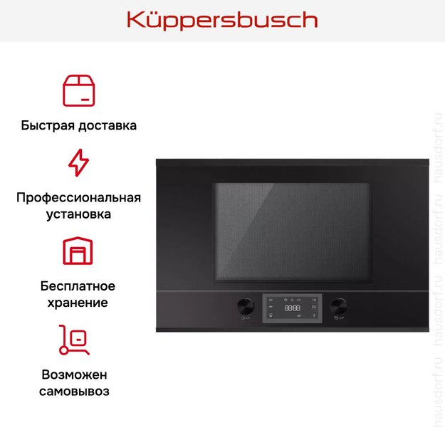Встраиваемая микроволновая печь Kuppersbusch ML 6330.0 S5 Black Velvet (preview 5)