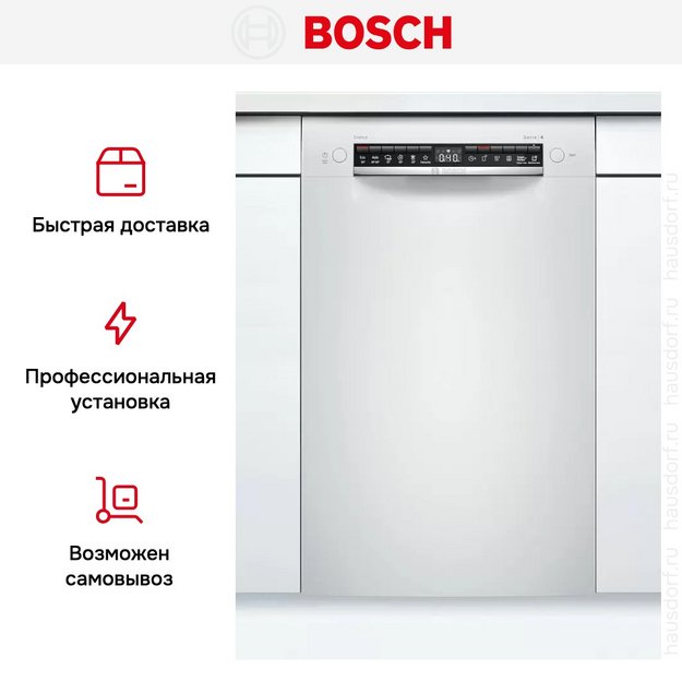 Встраиваемая посудомоечная машина Bosch SPU4HMW53S (preview 12)