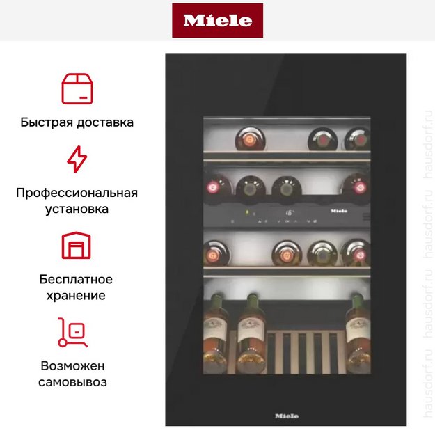 Встраиваемый винный холодильник Miele KWT 6422 iG OBSW (preview 8)