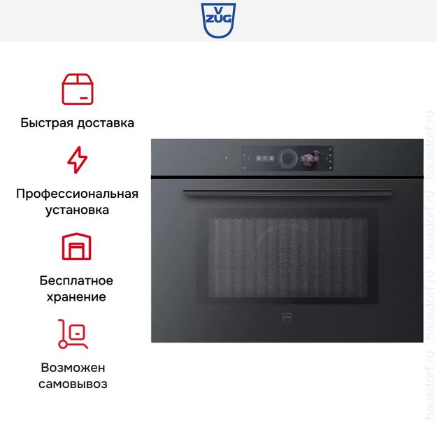 Встраиваемая микроволновая печь V-ZUG CombiMiwell V4000 45 CM4T-24025 (черное стекло) (preview 7)