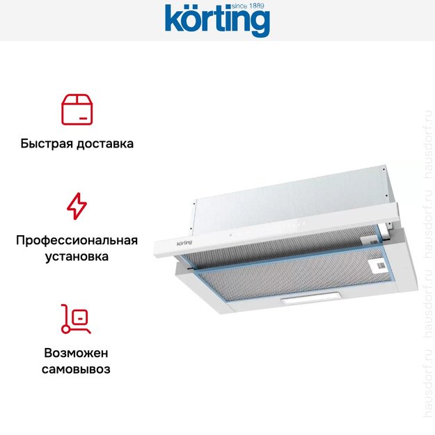 Встраиваемая вытяжка с выдвижным экраном Korting KHP 6975 GW (preview 4)