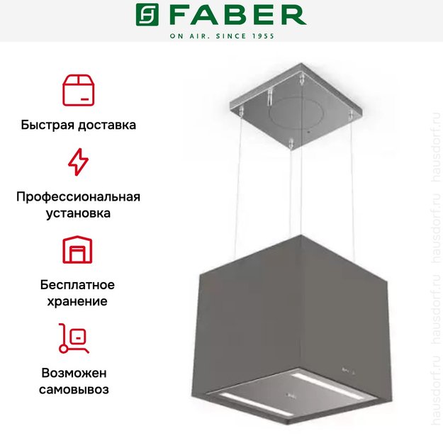 Вытяжка Faber SOFT CUBE GREY LONDON F40 (preview 5)