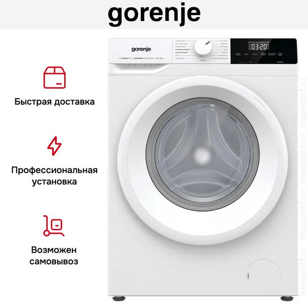 Стирально-сушильная машина Gorenje W3D2A854ADS/R (фото 10) Стирально-сушильная машина Gorenje W3D2A854ADS/R (preview 10)