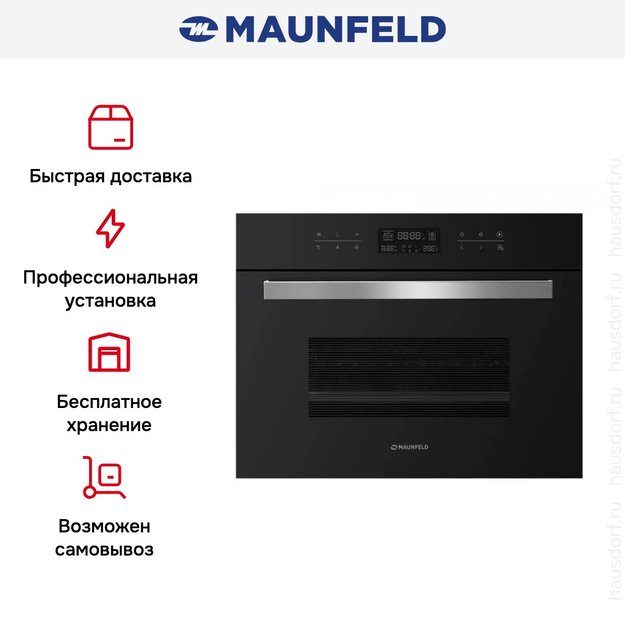 Шкаф духовой электрический с функцией СВЧ MAUNFELD MCMO.44.9GB (preview 26)