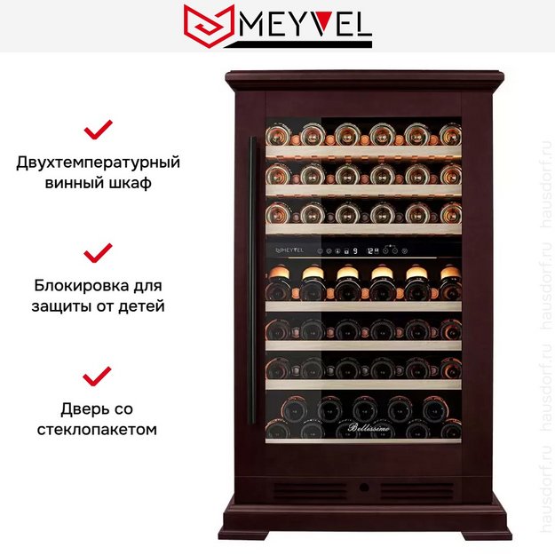 Винный шкаф Meyvel MV77PRO-KBT2 (Спелая вишня) (preview 15)
