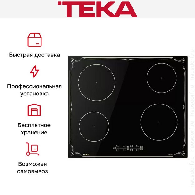 Индукционная варочная панель Teka IBR 64040 TTC BLACK (preview 11)