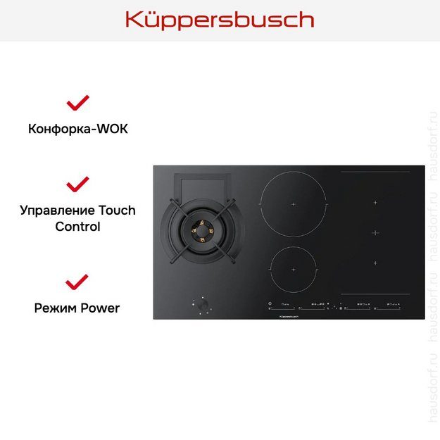 Комбинированная варочная панель Kuppersbusch KIG 9850.0 SR-E5 (preview 17)