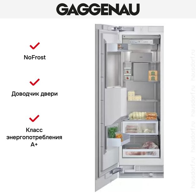 Встраиваемый морозильник Gaggenau RF 463-301 (preview 4)