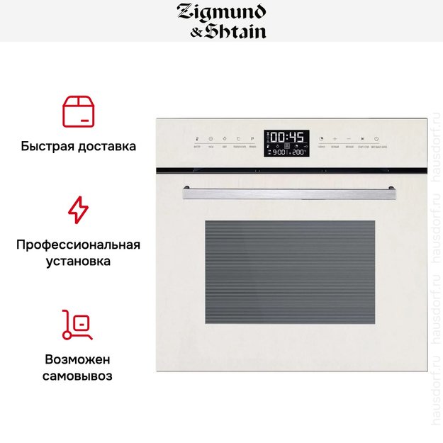 Духовой шкаф Zigmund Shtain EN 117.921 W (preview 5)