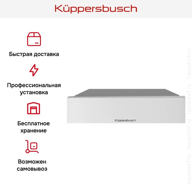 Встраиваемый подогреватель посуды Kuppersbusch CSW 6800.0 W (preview 7)