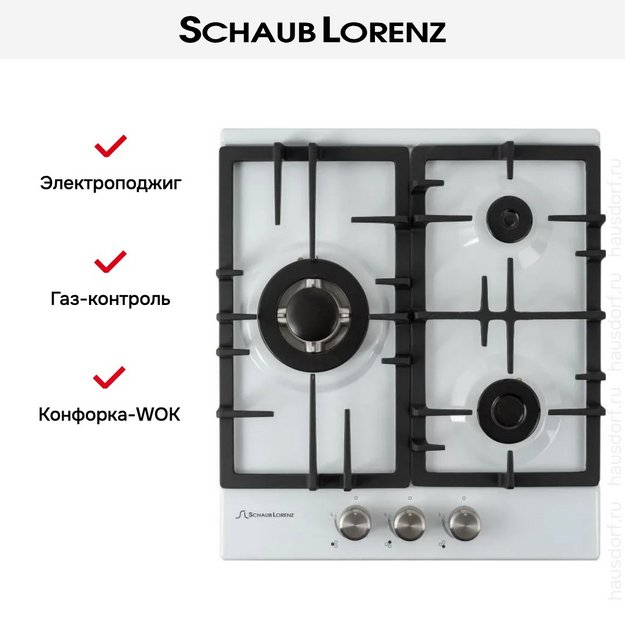 Газовая варочная панель Schaub Lorenz SLK GW4540 (фото 10) Газовая варочная панель Schaub Lorenz SLK GW4540 (preview 10)
