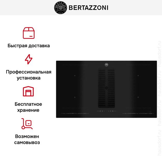 Варочная панель со встроенной вытяжкой Bertazzoni P904ICHNE (preview 8)