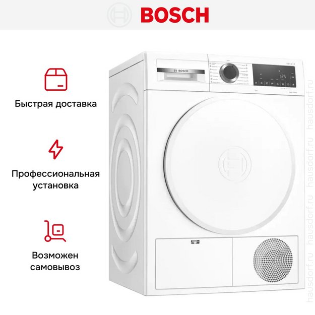 Сушильная машина Bosch WQG24100OE (preview 8)