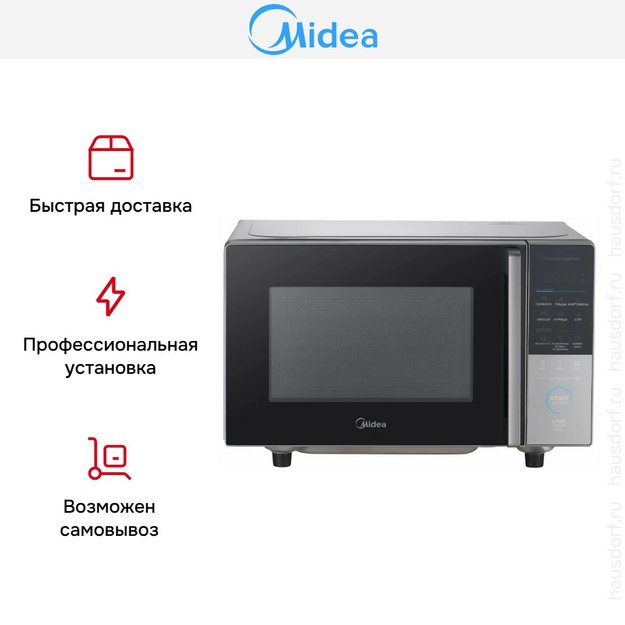 Микроволновая печь Midea EM720CFR-BG (preview 11)