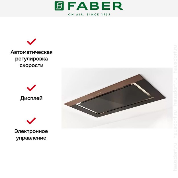 Встраиваемая в потолок вытяжка Faber C-AIR KL A90 (preview 5)