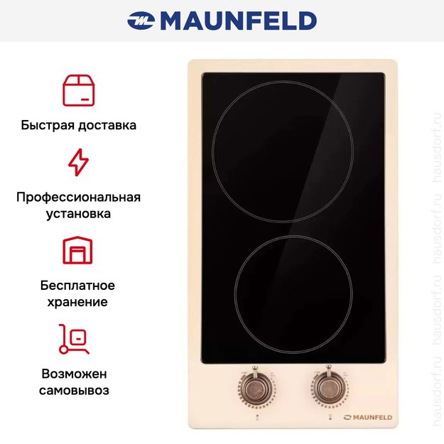 Электрическая варочная панель Maunfeld EEHE.32VCBGB.R (фото 12) Электрическая варочная панель Maunfeld EEHE.32VCBGB.R (preview 12)