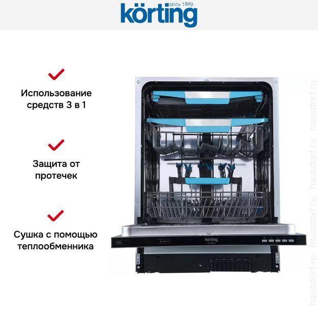 Встраиваемая посудомоечная машина Korting KDI 60570 (preview 8)