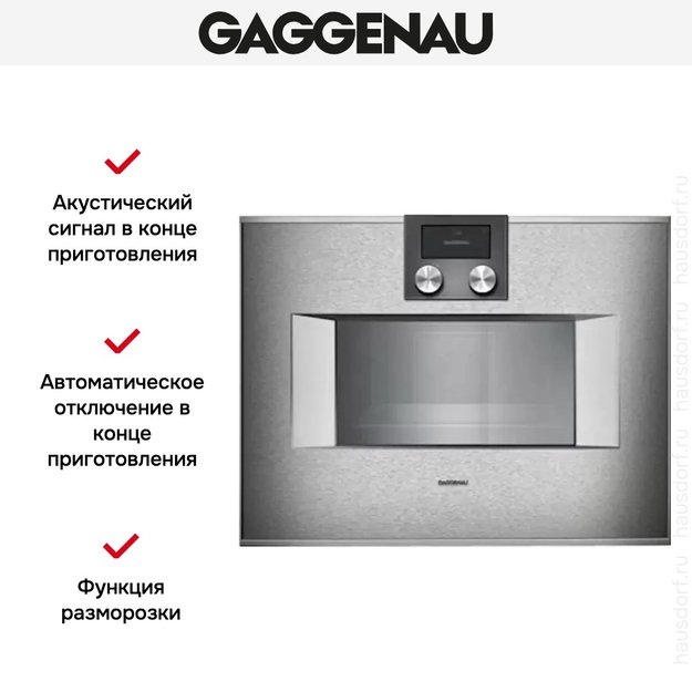 Духовой шкаф-пароварка Gaggenau BS 450-110 (preview 4)