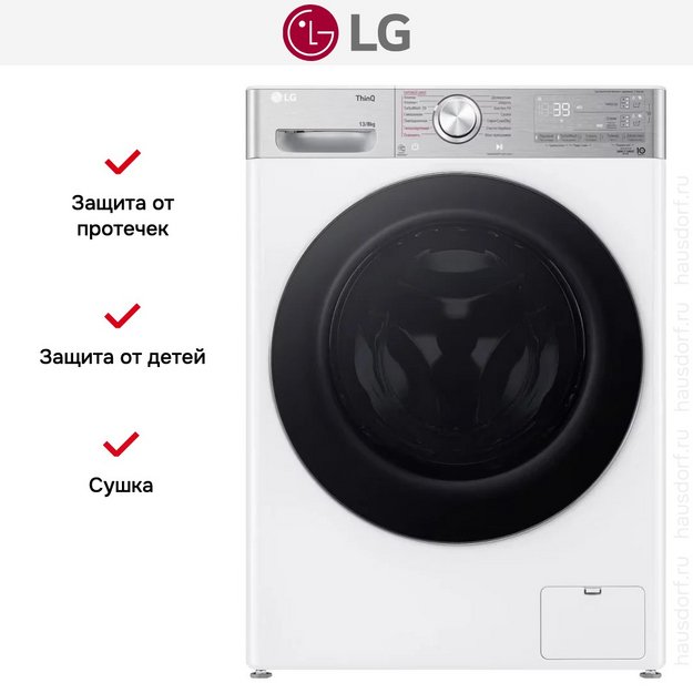 Стирально-сушильная машина LG F4V9LD2W (preview 16)