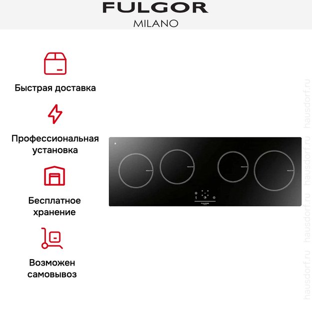 Индукционная варочная панель Fulgor Milano LH 1004 ID BK (preview 4)
