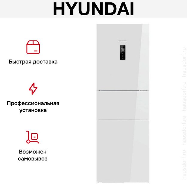 Холодильник Hyundai CM30073F белый (preview 10)