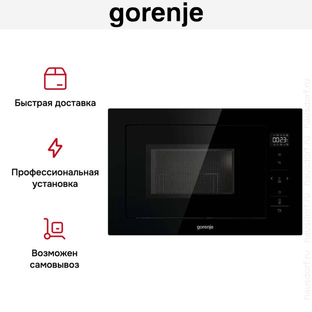 Встраиваемая микроволновая печь с грилем Gorenje BM251SG2BG (preview 9)