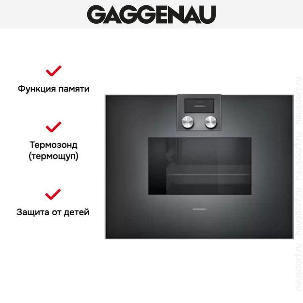 Духовой шкаф-пароварка Gaggenau BS 470-101 (preview 6)