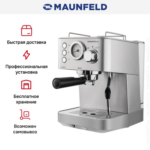 Кофемашина Maunfeld MF-721S PRO (preview 11)