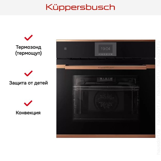 Духовой шкаф Kuppersbusch BP 6550.0 S7-Airfry (preview 8)