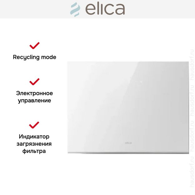 Вытяжка Elica PLAT @ WH/F/55 (фото 4) Вытяжка Elica PLAT @ WH/F/55 (preview 4)