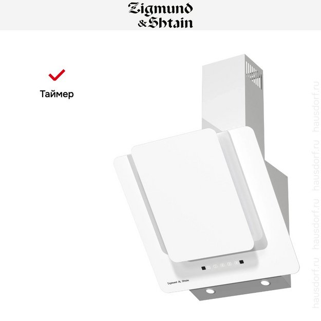 Вытяжка Zigmund Shtain K 150.6 W (preview 11)