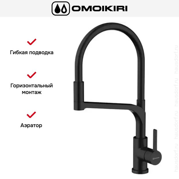 Смеситель Omoikiri SINTO 2 PLUS GB-BL (preview 2)