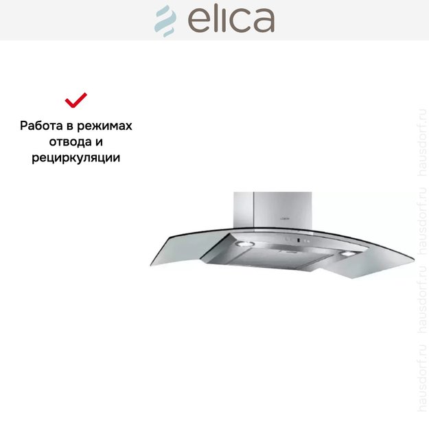 Вытяжка Elica CYDER IX/A/90/TC (preview 5)