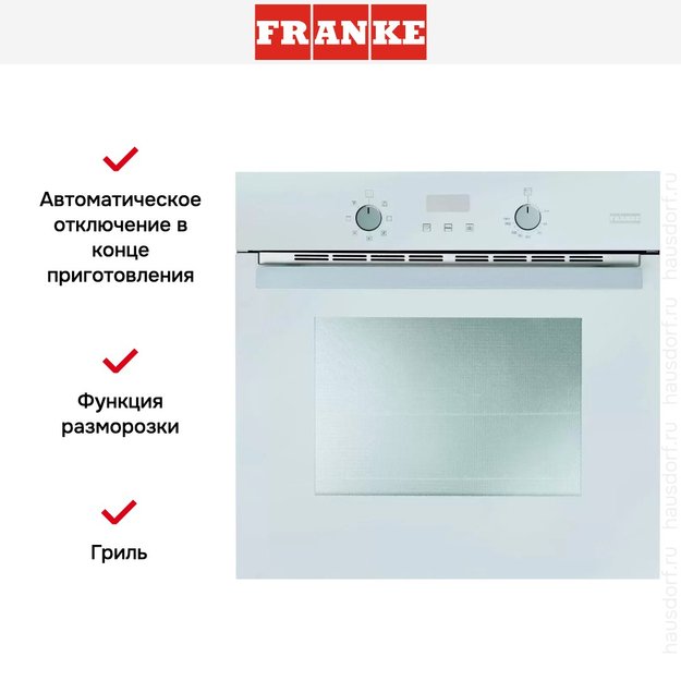 Духовой шкаф Franke CR 66 M WH-1 (preview 3)