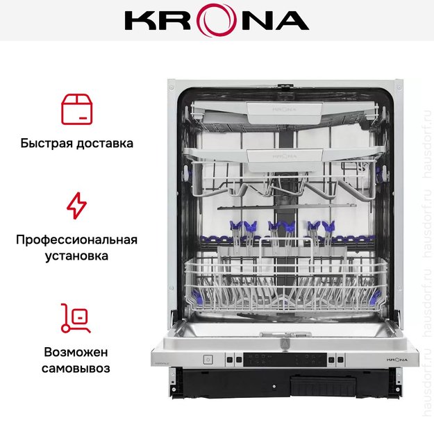 Встраиваемая посудомоечная машина Krona MARTINA 60 BI (preview 18)
