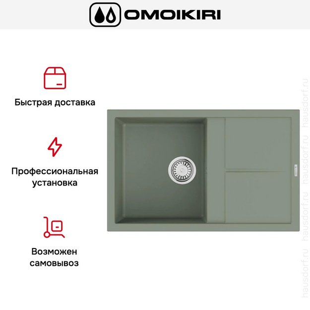 Мойка Omoikiri SUMI 79A WG (preview 8)