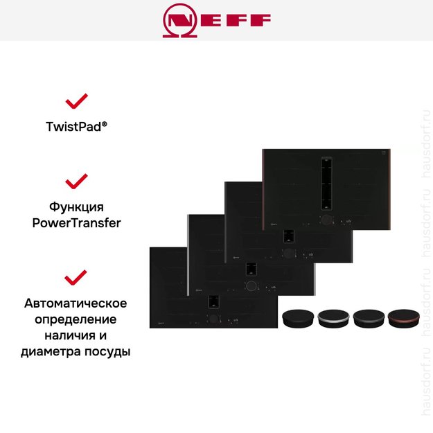 Индукционная варочная панель со встроенной вытяжкой Neff V68YYX4C0 (preview 8)