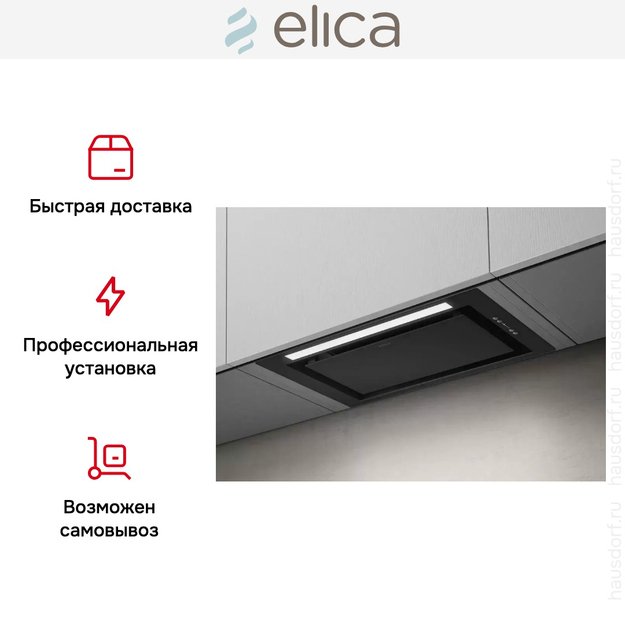 Встраиваемая вытяжка Elica LANE BL MAT/A/72 (preview 11)