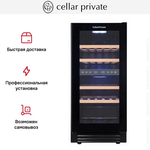 Встраиваемый под столешницу винный шкаф CellarPrivate CP027-2TBH (фото 14) Встраиваемый под столешницу винный шкаф CellarPrivate CP027-2TBH (preview 14)