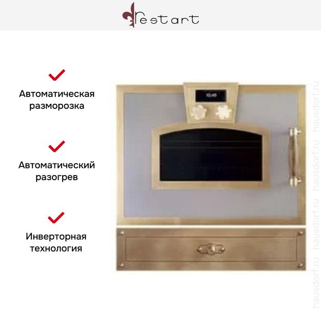 Встраиваемая микроволновая печь Restart EFM452 (preview 2)
