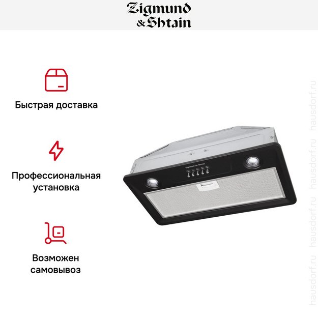 Встраиваемая вытяжка Zigmund Shtain K 356.51 B (фото 9) Встраиваемая вытяжка Zigmund Shtain K 356.51 B (preview 9)