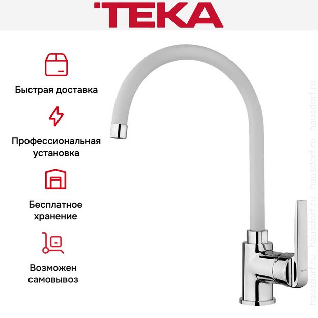 Смеситель Teka IN 995 WHITE (preview 8)