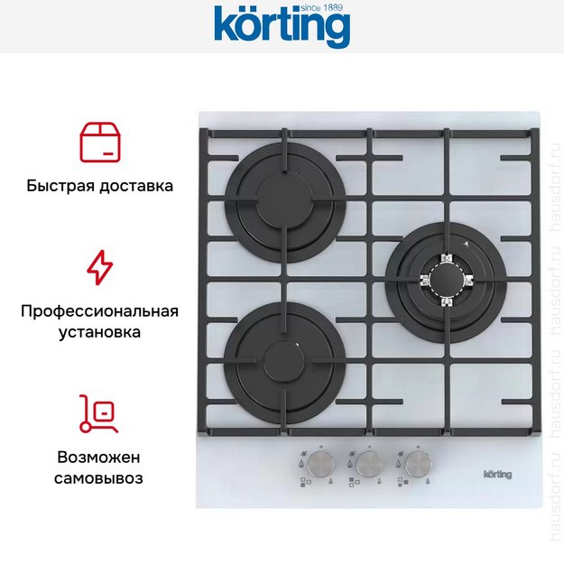 Газовая стеклянная варочная панель Korting HGG 4825 CTW (preview 5)