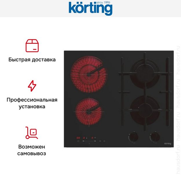 Варочная поверхность Korting HKG 6206 CN (preview 7)