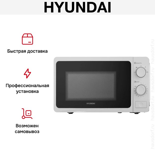 Микроволновая печь Hyundai HYM-M2009 (preview 12)